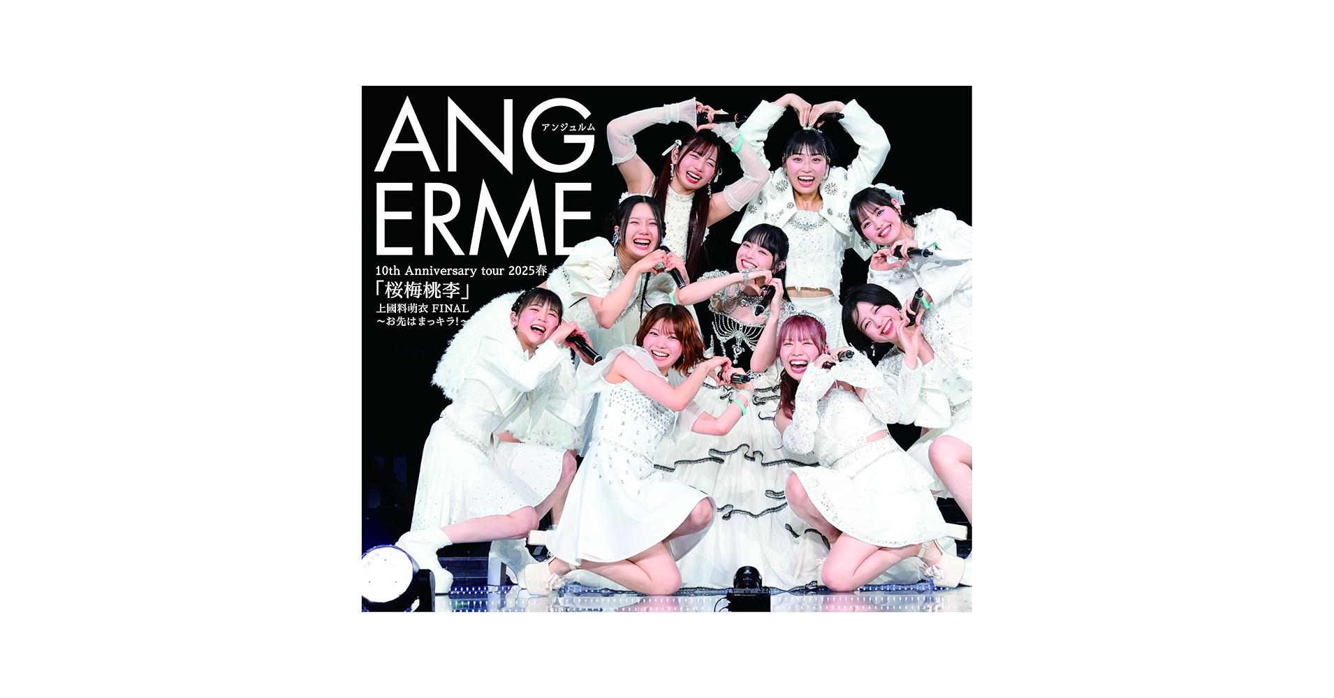 Amazon.co.jp: アンジュルム 10th Anniversary tour 2025春 「桜